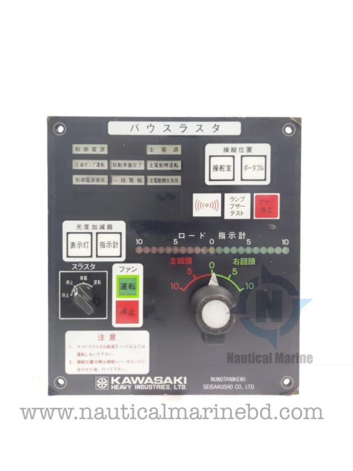 KAWASAKI BOW THRUSTER CONTROLLER